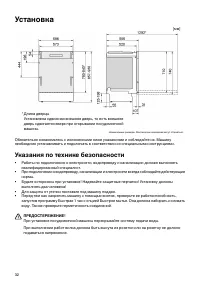 Страница 32