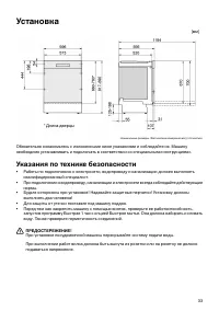 Страница 33