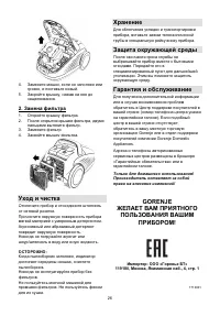 Страница 6