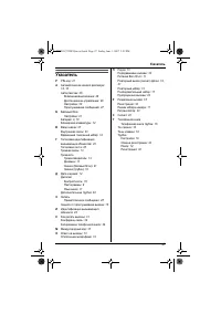 Страница 47