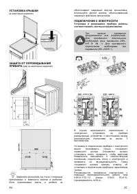 Страница 21