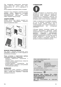 Страница 22