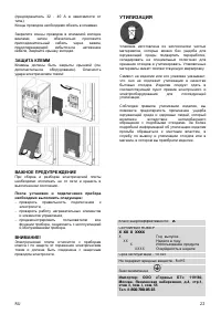 Страница 23