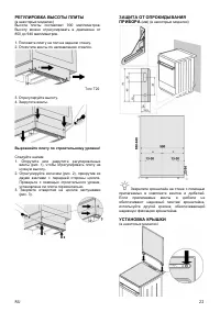 Страница 23