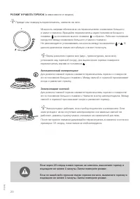 Страница 20