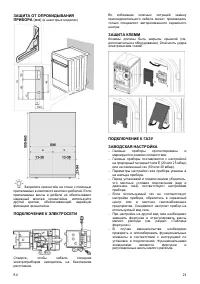 Страница 24