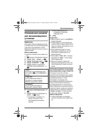 Страница 25