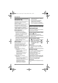Страница 32