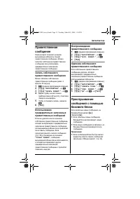Страница 33