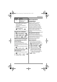 Страница 35