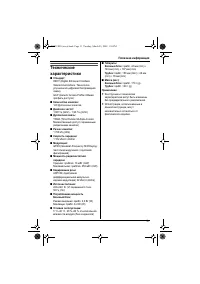 Страница 51