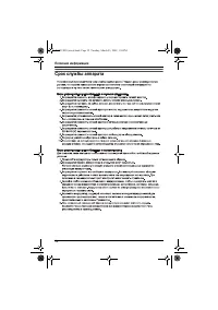 Страница 52