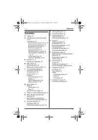Страница 53