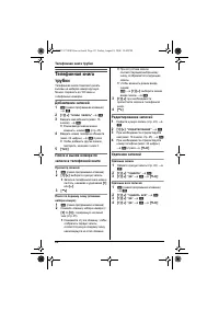 Страница 22