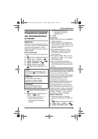 Страница 27