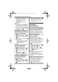 Страница 32