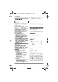 Страница 34