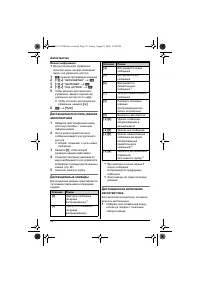 Страница 38