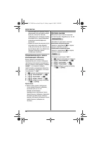 Страница 40
