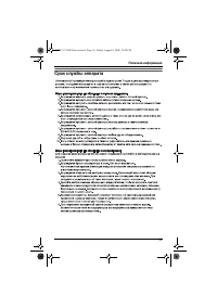 Страница 55