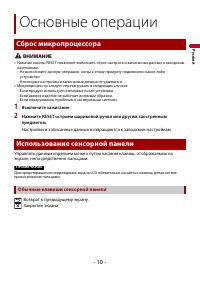 Страница 10