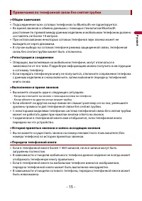 Страница 15