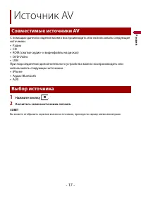 Страница 17
