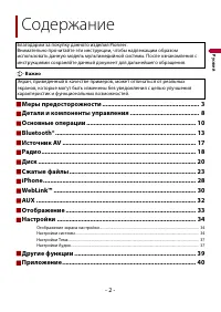 Страница 2