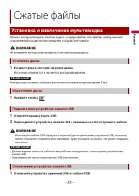 Страница 23