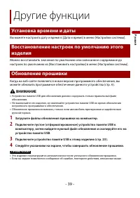Страница 39