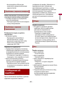 Страница 41