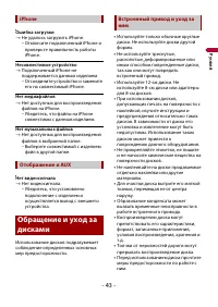 Страница 43