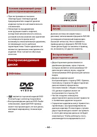 Страница 44