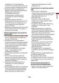 Страница 46