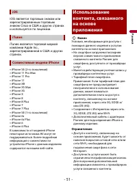 Страница 51