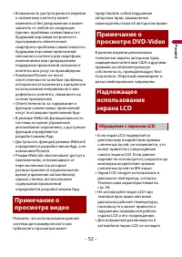 Страница 52