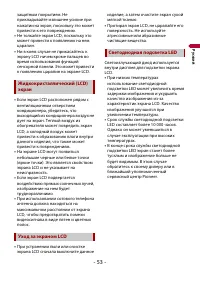 Страница 53