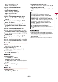 Страница 56