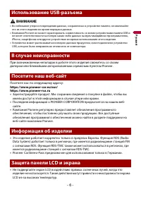 Страница 6