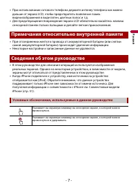 Страница 7