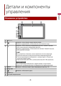 Страница 8