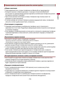 Страница 12