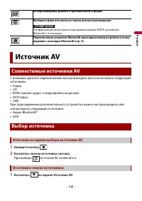 Страница 14