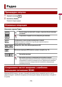 Страница 16