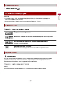 Страница 19