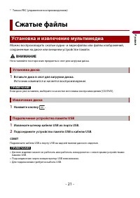 Страница 21