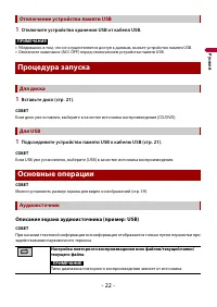 Страница 22