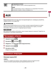 Страница 25