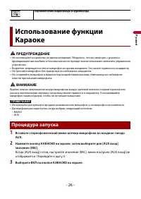 Страница 26