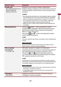 Страница 34